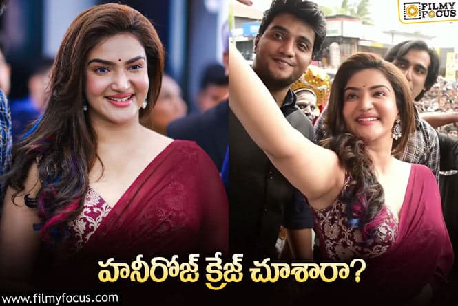 Honey Rose: బాలయ్య బ్యూటీ డిమాండ్ మాములుగా లేదుగా!