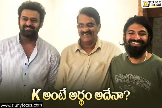 Prabhas: ‘ప్రాజెక్ట్‌ కె’ సినిమా కథ ఇదే అంటూ ప్రచారం.. ఈసారైనా నిజమవుతుందా?