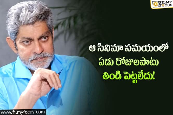 Jagapathi Babu: ఆ సంఘటన నాకు గుణపాఠం… జగపతిబాబు కామెంట్స్ వైరల్!