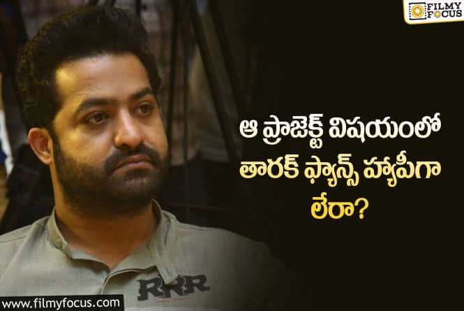 Jr NTR: అలాంటి సినిమాలను ఎంచుకుని తారక్ తప్పు చేస్తున్నారా?