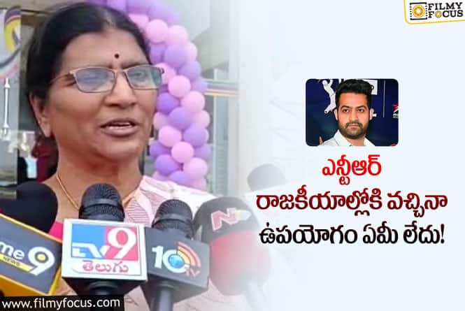 Lakshmi Parvathi: జూనియర్ పొలిటికల్ ఎంట్రీ పై లక్ష్మీ పార్వతి కామెంట్స్