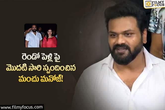 మౌనిక నా జీవితంలోకి రావడం నా అదృష్టం: మనోజ్