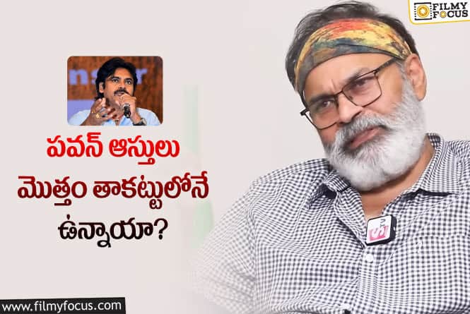 Naga Babu: ఆ పొలం కూడా ఇచ్చేస్తానన్న పవన్.. రియల్లీ గ్రేట్ అంటూ?