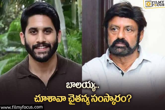 తారకరత్న మరణం పై నాగ చైతన్య స్పందన.. మైండ్ బ్లాక్ అంతే?