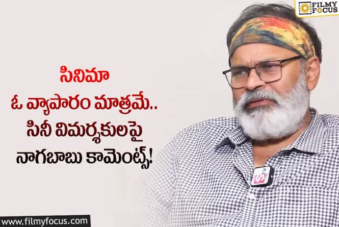 Nagababu: నాగబాబు వ్యాఖ్యలపై స్పందించిన వర్మ ఏమన్నారంటే!