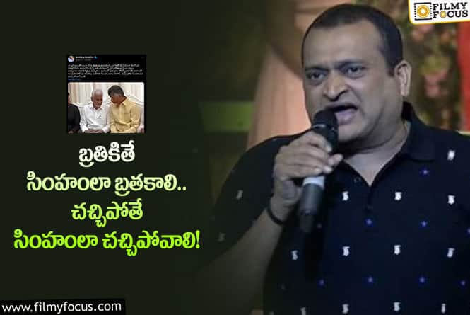 Bandla Ganesh: బండ్ల గణేష్ ట్వీట్ పై నెటిజన్ల ట్రోల్స్.. ఏం జరిగిందంటే?