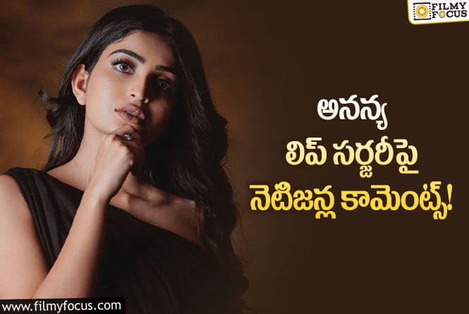 Ananya Nagalla: తెలుగమ్మాయి లుక్ మార్చేసిందిగా!