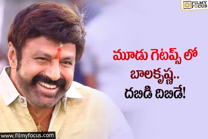 Balakrishna: బాలయ్య అభిమానులకు ఇది నిజంగా శుభవార్తే కదా!