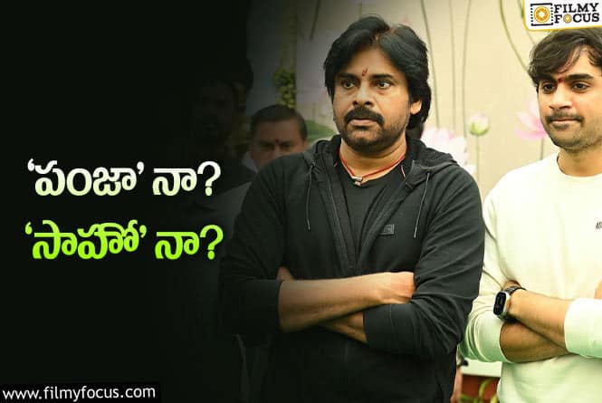 Pawan Kalyan: పవన్ కళ్యాణ్ –  సుజీత్ ల ‘ఓజి’ కథ ఇదేనా