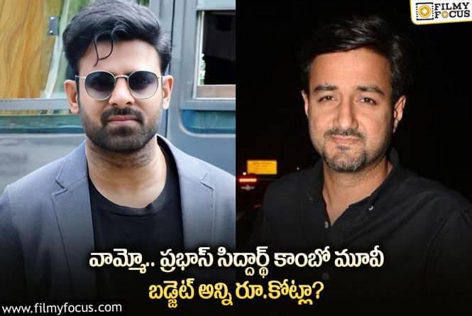 Prabhas: బడ్జెట్ విషయంలో ప్రభాస్ మూవీ రికార్డులు సృష్టించనుందా?