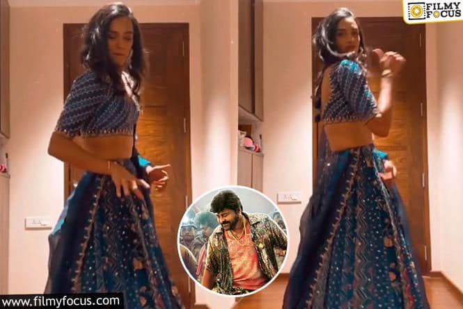 Pv Sindhu: చిరంజీవి పాటకు స్టెప్పులేసిన పీవీ సింధు.. వైరల్ అవుతున్న వీడియో.!