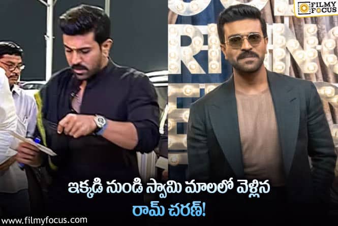 Ram Charan: అక్కడికి వెళ్లాక రామ్ చరణ్ లుక్ మారడం గురించి క్లారిటీ ఇచ్చేశారు..!