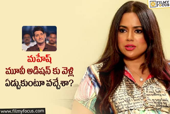 Sameera Reddy: ఆ మూవీ సమయంలో సమీరాకు అలాంటి అవమానం జరిగిందా?