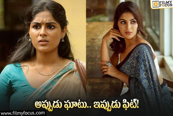 Samyuktha Menon: వాట్ ఎ ట్రాన్స్ఫర్మేషన్ సంయుక్త మీనన్!