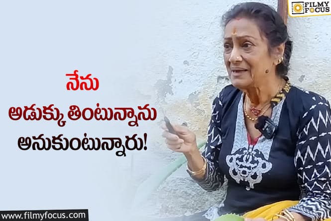 Rama Prabha : దయనీయంగా నటి రమాప్రభ పరిస్థితి.. ఆమె ఏమందంటే..!