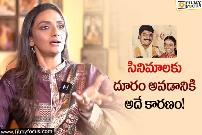 Shanti Priya: పెళ్లితో సినిమాలకు దూరం కావాల్సి వచ్చింది: శాంతి ప్రియ