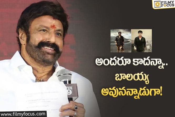 Balakrishna: ‘వీరసింహా’ అప్పుడు కాదన్నారు.. ఇప్పుడు అవునంటున్నారు.. ఏది నిజం?