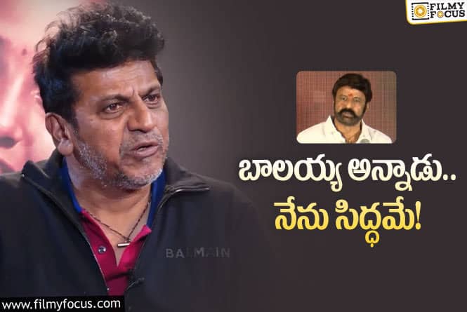 Shivarajkumar: పాన్‌ ఇండియా స్టార్లు అలా చేయాల్సిందే: శివరాజ్‌కుమార్‌