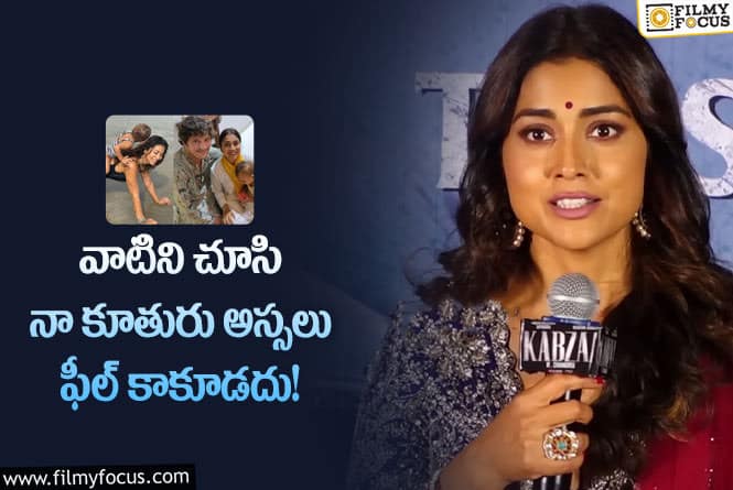 Shriya: వైరల్ అవుతున్న నటి శ్రియ సంచలన వ్యాఖ్యలు!