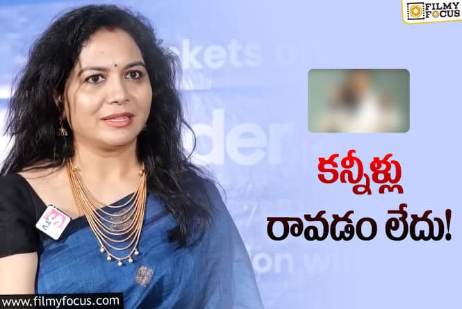 Sunitha: ఆయన మరణం నన్ను ఎంతగానో కృంగదీసింది.. సునీత కామెంట్స్ వైరల్!