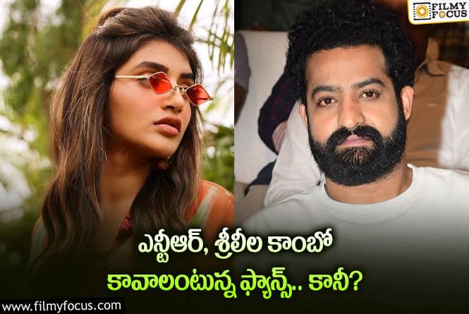 NTR30: తారక్ కు జోడీగా ఆ హీరోయిన్ ను ఎంపిక చేస్తారా?