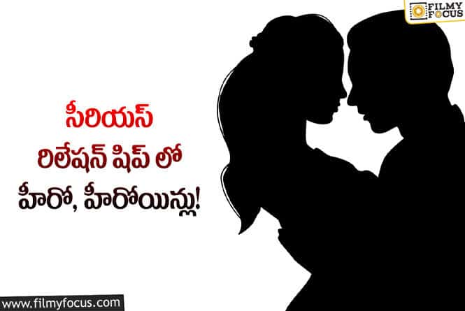 మరో ఆన్ స్క్రీన్ పెయిర్.. పెళ్లిపీటలెక్కనుందా?