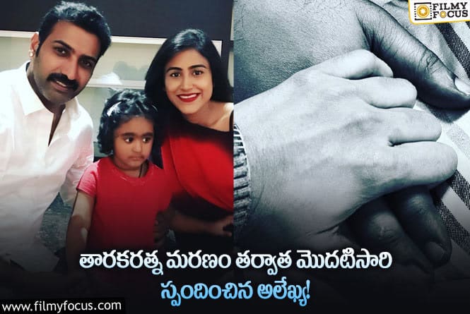 Alekhya Reddy: నువ్వు చూపించినంత ప్రేమ ఇంకెవరు చూపించలేరు.. అలేఖ్య ఎమోషనల్ పోస్ట్!