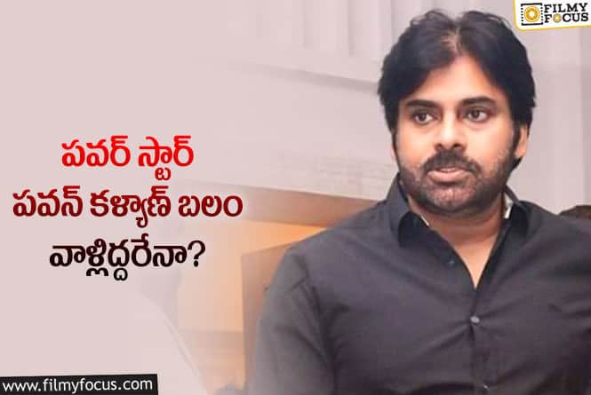 Pawan Kalyan: పవన్ కళ్యాణ్ కు ఆ ఇద్దరూ కెరీర్ పరంగా ప్లస్ అవుతున్నారా?