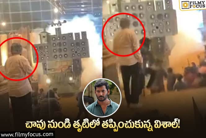 Vishal: విశాల్ సినిమా షూటింగ్ లో ఘోర ప్రమాదం.. వైరల్ అవుతున్న వీడియో!