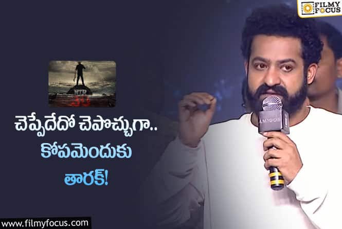 Jr NTR: కొరటాల సినిమా అప్‌డేట్‌ తారక్‌  ఇచ్చాడు.. ఈసారైనా జరుగుతుందా?