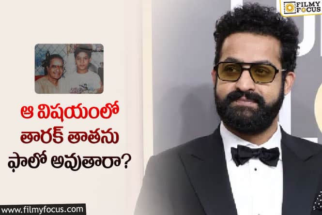 Jr NTR: యంగ్ టైగర్ ఎన్టీఆర్ భవిష్యత్తులో ఆ ఒక్క పని చేస్తారా?