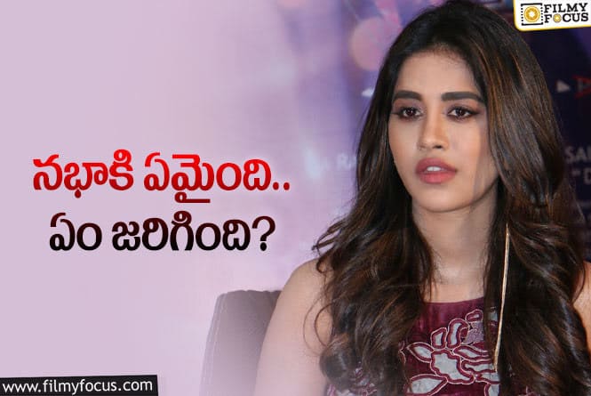 Nabha Natesh: యాక్సిడెంట్‌ గురించి తొలిసారి వివరాలు చెప్పిన నభా నటేశ్‌ .. ఏమైందంటే?