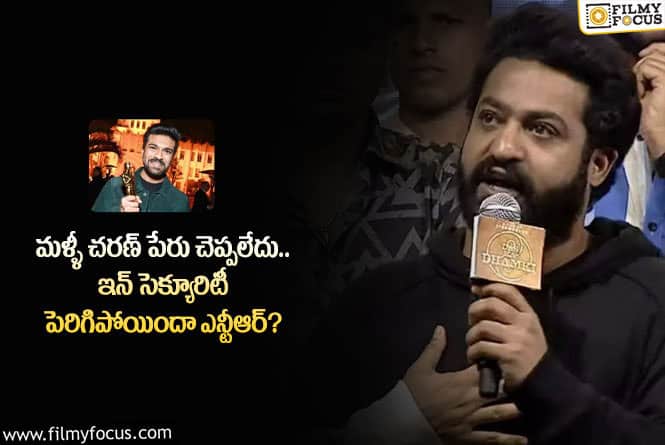 Jr NTR: మళ్ళీ చరణ్ ఫ్యాన్స్ ను హర్ట్ చేసిన ఎన్టీఆర్.. ఎందుకిలా..!