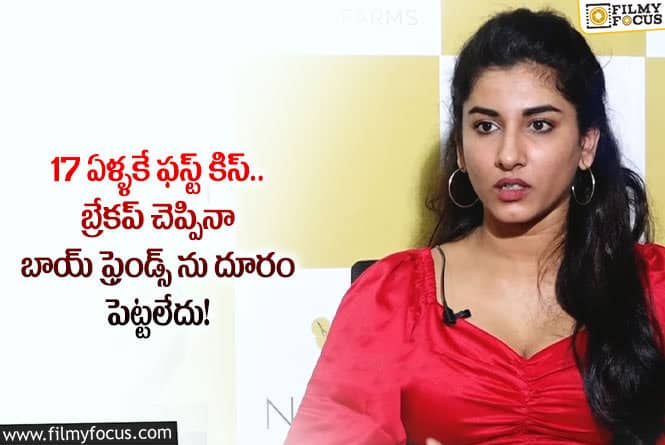 Vishnu Priya: బ్రేకప్, ఫస్ట్ కిస్ పై యాంకర్ విష్ణుప్రియ బోల్డ్ కామెంట్స్ వైరల్!