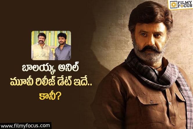 Balakrishna: ఆ విషయంలో రిస్క్ చేస్తున్న బాలయ్య.. ప్లాన్ వర్కౌట్ అవుతుందా?