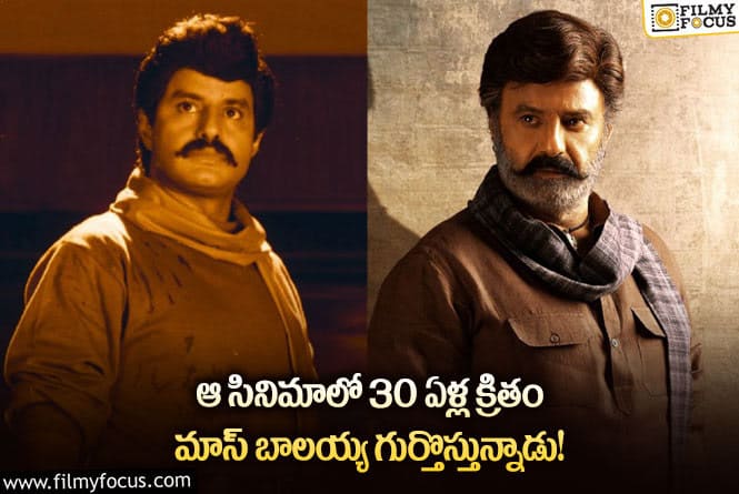 Balakrishna: అనిల్ రావిపూడి 30 ఏళ్ల క్రితం నాటి బాలయ్య లుక్ రిఫరెన్స్ తీసుకున్నాడా!