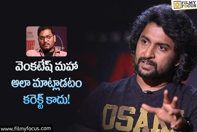 Hero Nani: కె.జి.ఎఫ్ వివాదంపై స్పందించిన హీరో నాని!