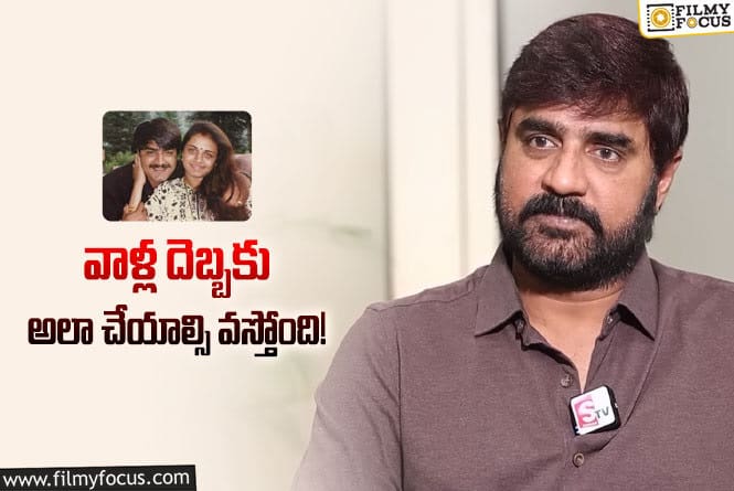 విడాకుల రూమర్స్‌తో శ్రీకాంత్‌ జాగ్రత్తలు.. ఏం చేస్తున్నారంటే?