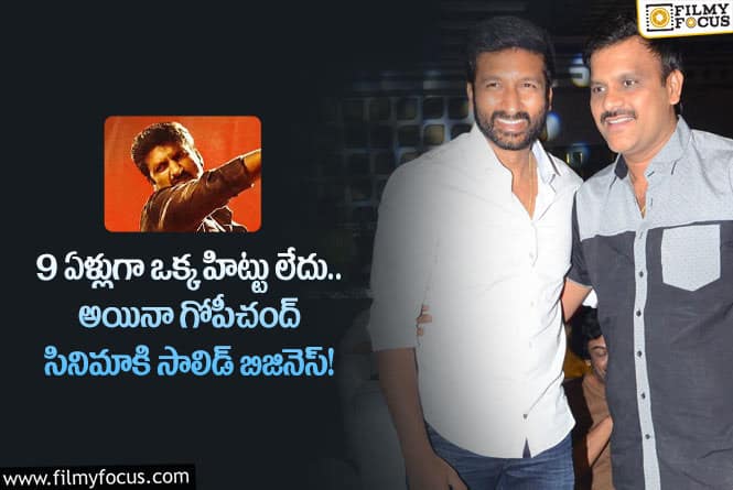 Gopichand: ‘రామబాణం’ సినిమాకి మంచి బిజినెస్ జరుగుతుందిగా!