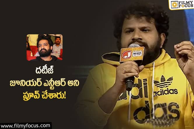 Hyper Aadhi: వైరల్ అవుతున్న హైపర్ ఆది షాకింగ్ కామెంట్స్!