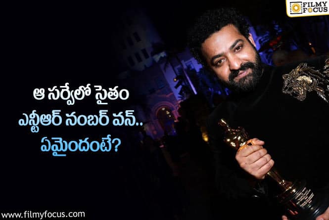 Jr NTR: అంతకంతకూ ఎదుగుతున్న ఎన్టీఆర్.. లక్కీ హీరో అంటూ?