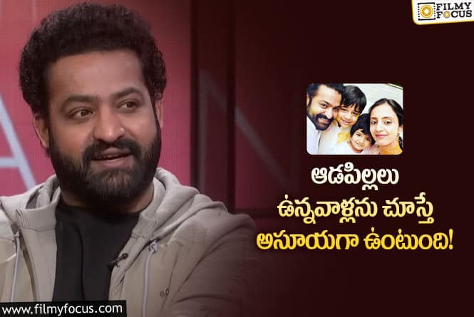 Jr NTR: వైరల్ అవుతున్న యంగ్ టైగర్ ఎన్టీఆర్ షాకింగ్ కామెంట్స్!