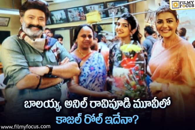 Kajal: అలాంటి పాత్రలో నటిస్తున్న కాజల్.. ఫ్యాన్స్ మెచ్చేలా?