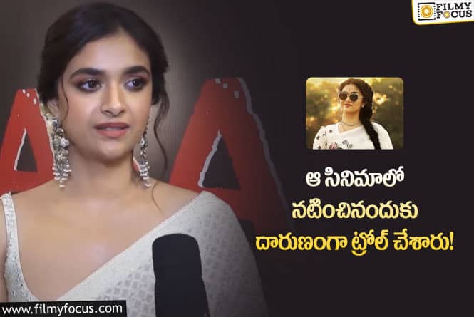 Keerthy Suresh: ఆ కారణంతోనే మహానటి సినిమాకు నో చెప్పాను!