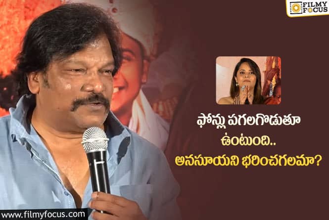 Krishna Vamsi, Anasuya: అనసూయ పై కృష్ణవంశీ షాకింగ్ కామెంట్స్ వైరల్!