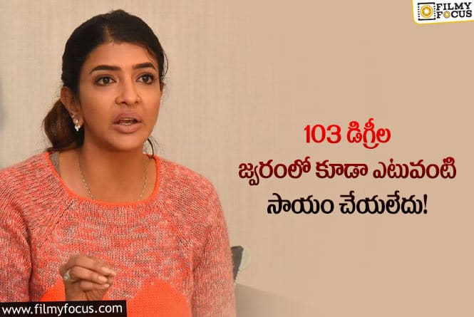 Manchu Lakshmi: మంచు లక్ష్మీకి చేదు అనుభవం.. అనుకోకుండా ఆ పొరపాటు చేసేసింది!