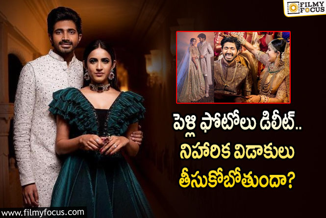 Niharika: తెరపైకి మళ్ళీ మెగా డాటర్ నిహారిక విడాకుల వ్యవహారం!