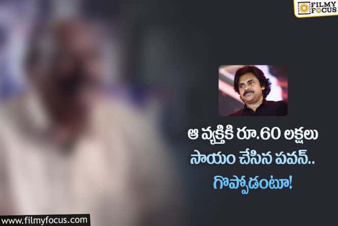 Pawan Kalyan: పవన్ గ్రేట్ అంటున్న పచ్చళ్ల ప్రకాష్.. ఏం జరిగిందంటే?