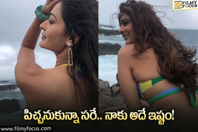 Payal Rajput: బికినీలో ఉన్న వీడియో షేర్ చేసి పాయల్ ఆసక్తికర కామెంట్లు!