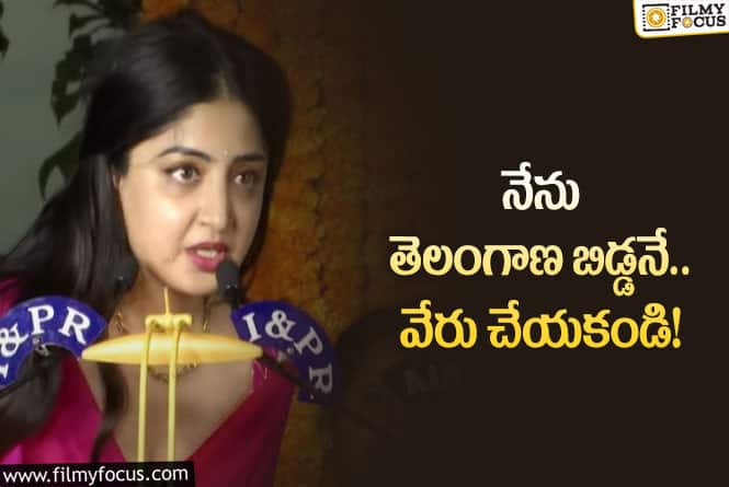 Poonam Kaur: మతం పేరుతో నన్ను వేరు చేయకండి.. ఎమోషనల్ అయిన నటి!